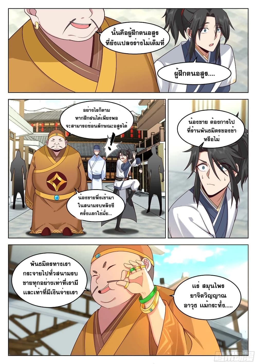 The Sage of the Battle Chakra 12 (8)